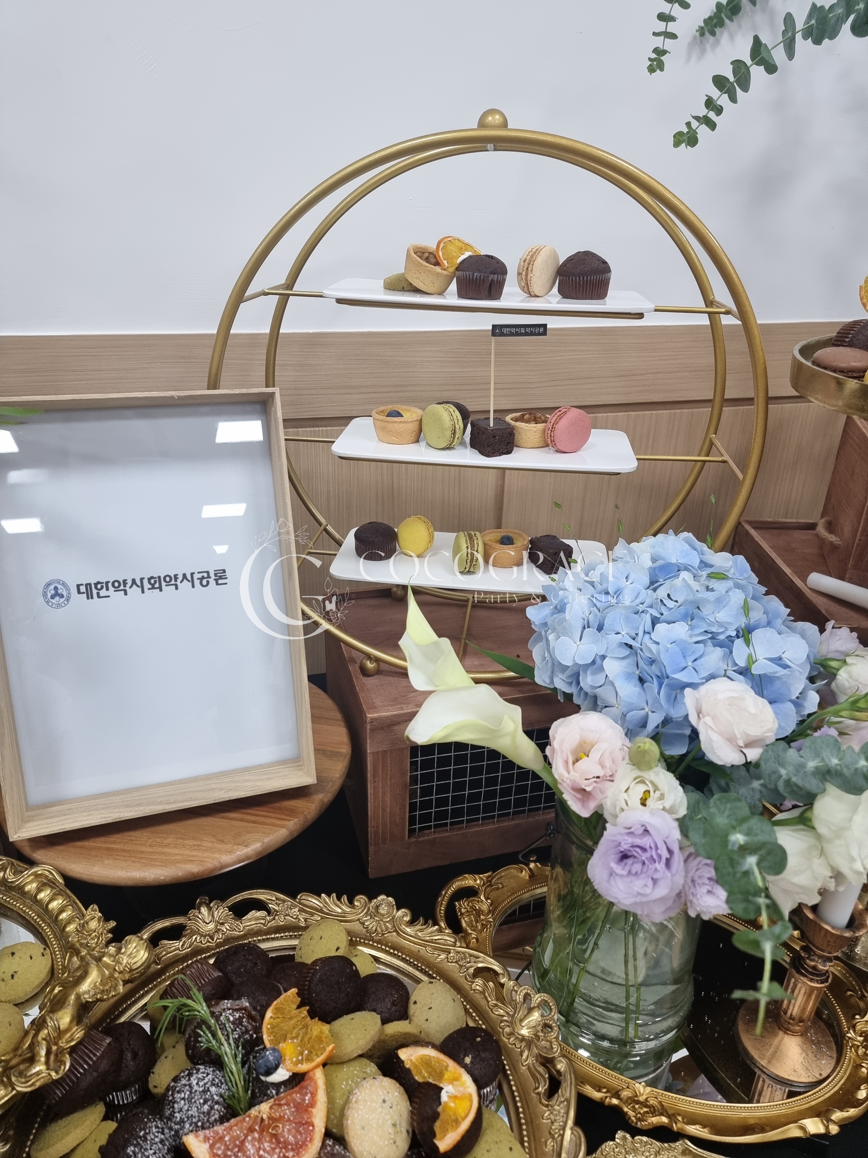 인문학 강의 다과 케이터링 갤러리 7