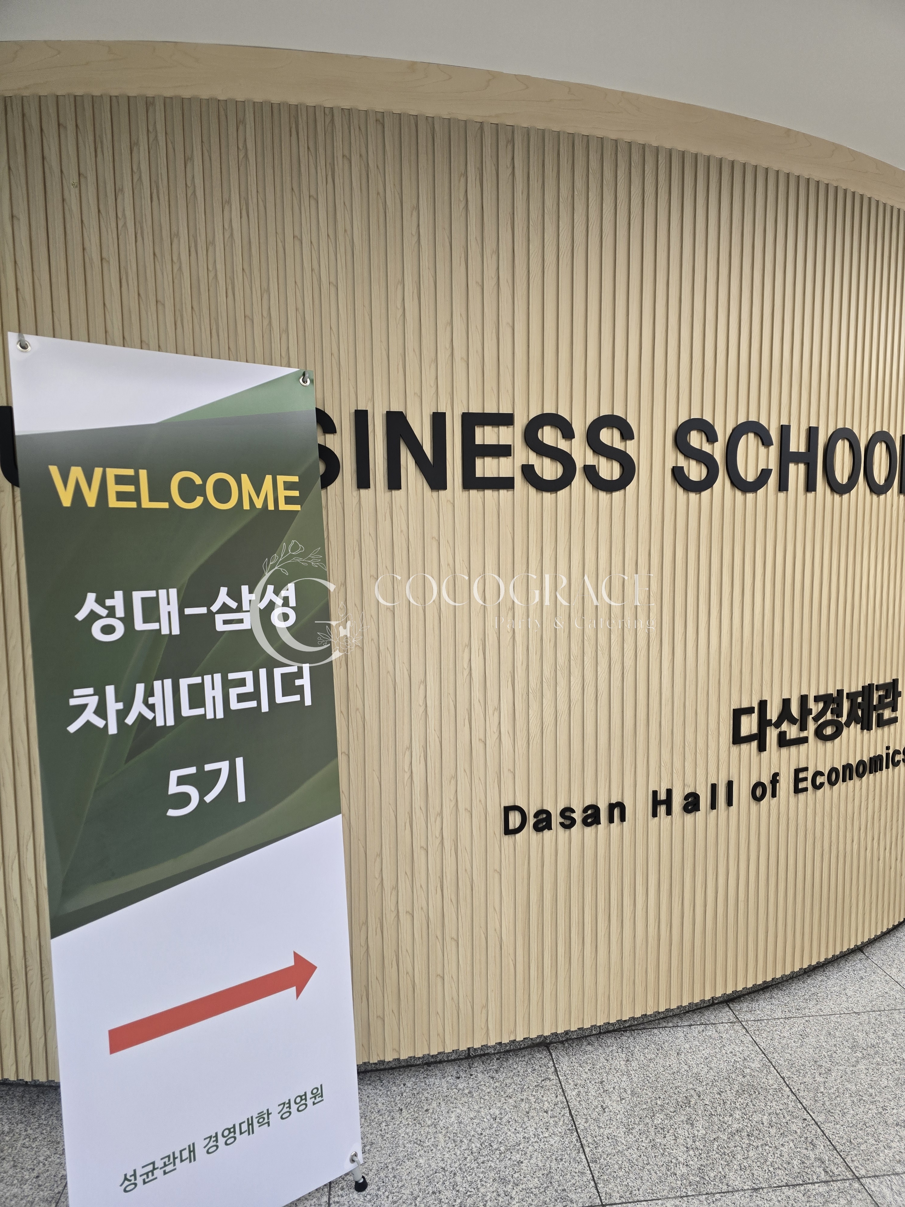성대-삼성 차세대리더 수료식