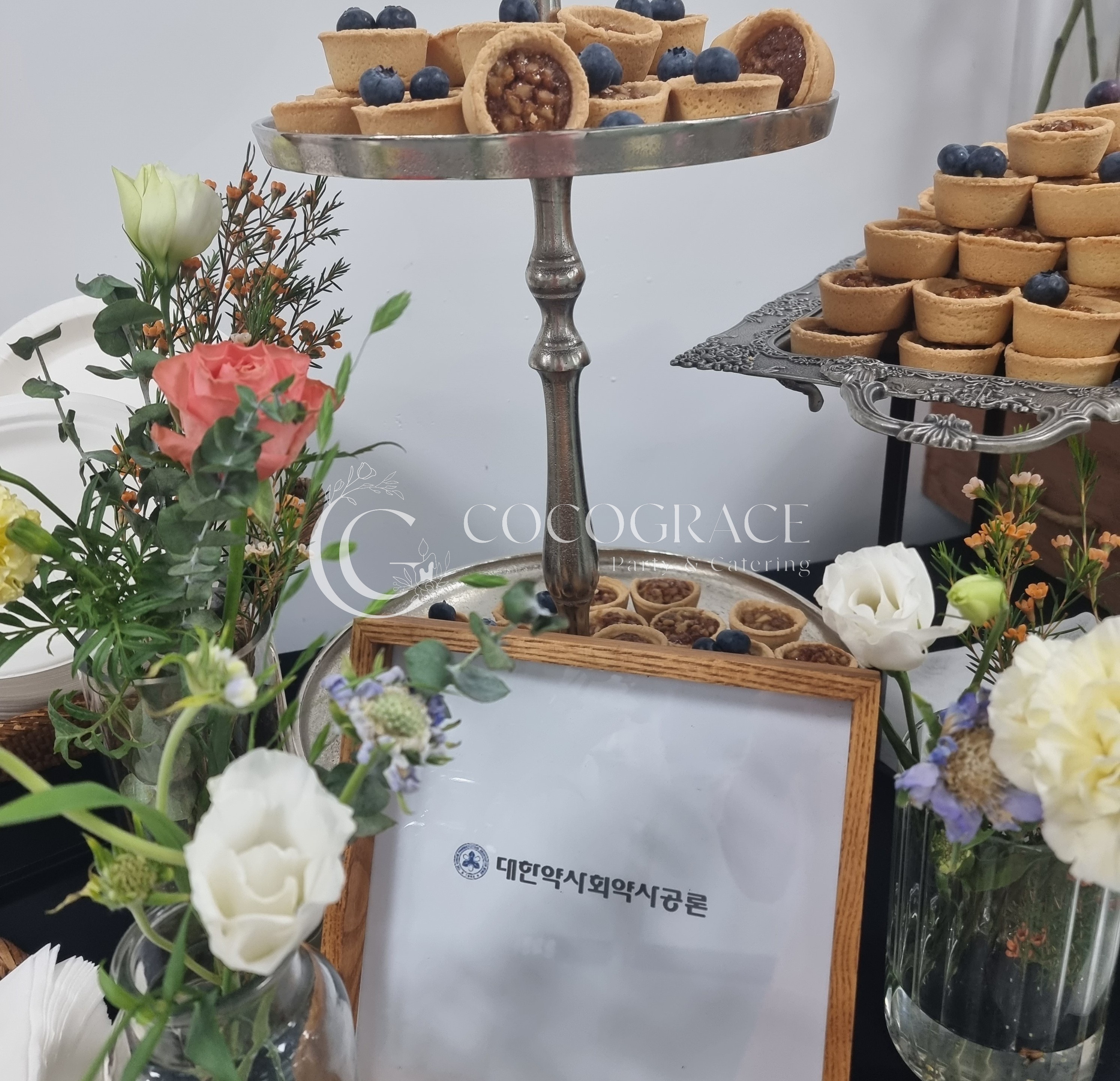 인문학 강의 다과 케이터링