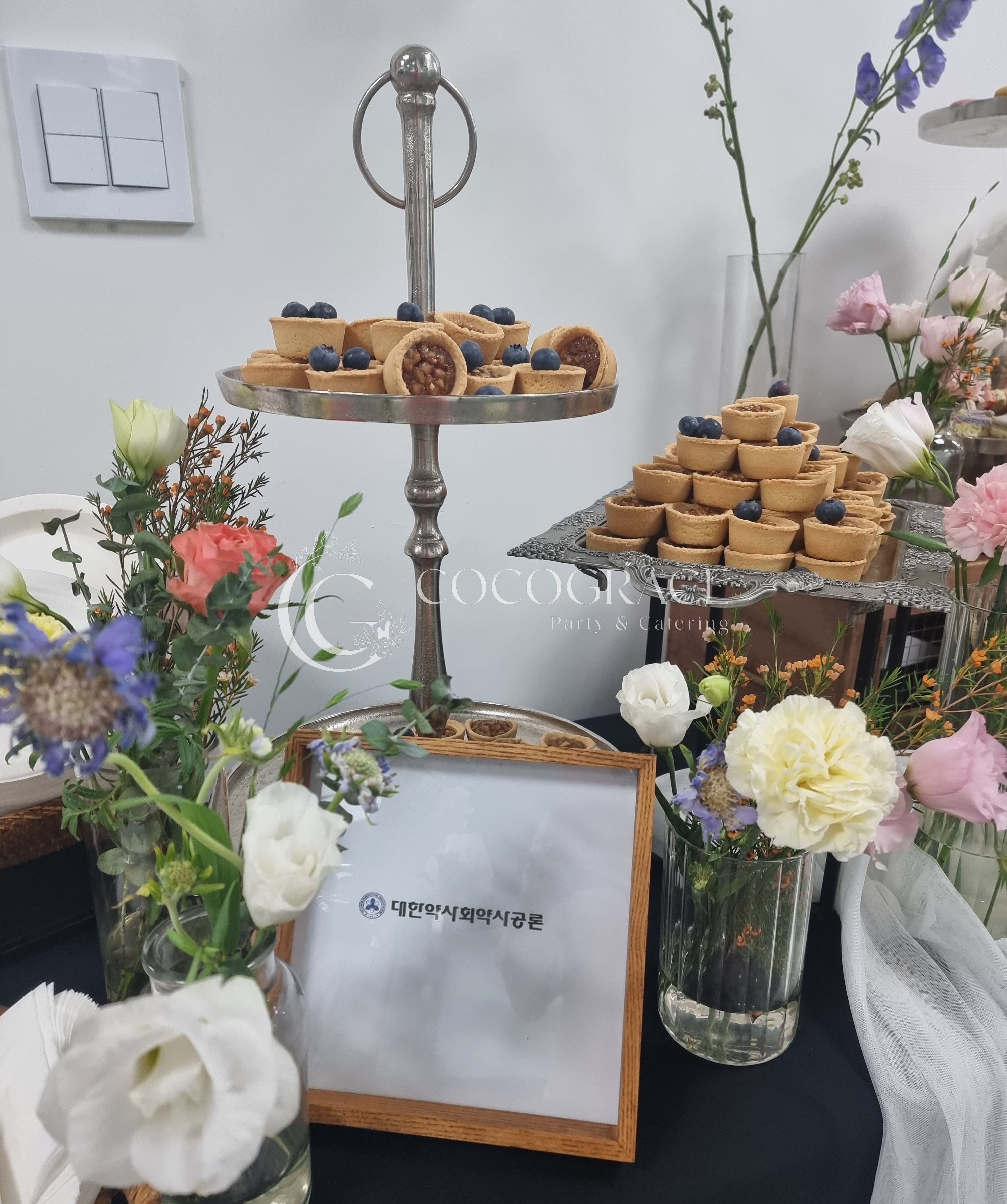 인문학 강의 다과 케이터링 갤러리 2