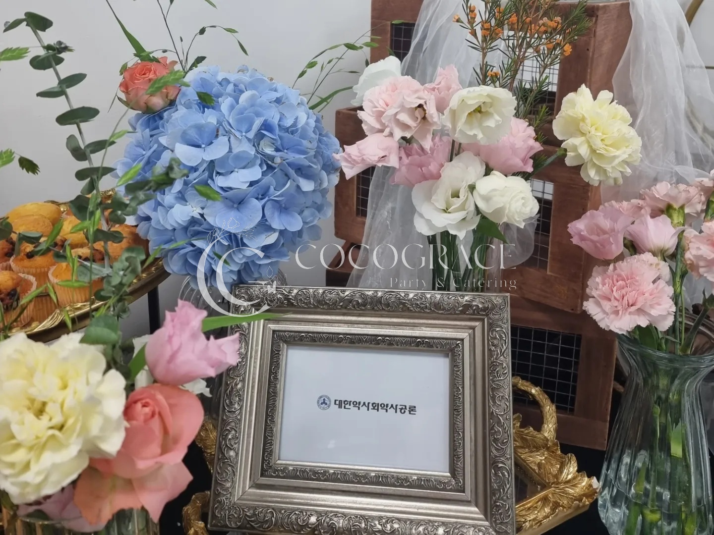 인문학 강의 다과 케이터링 갤러리 9